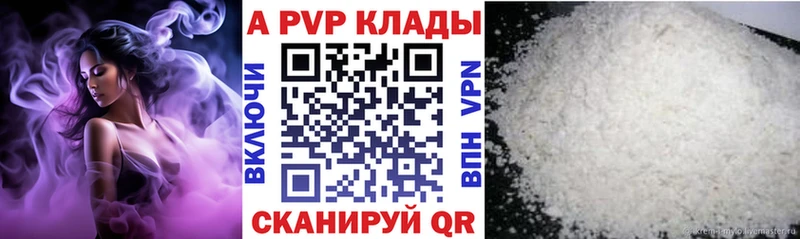 где продают Ржев Альфа ПВП кристаллы