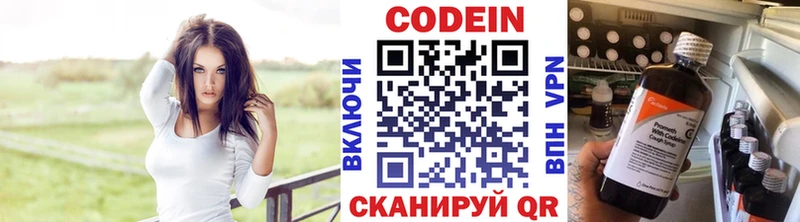 Кодеиновый сироп Lean Purple Drank  наркотики  Ржев 