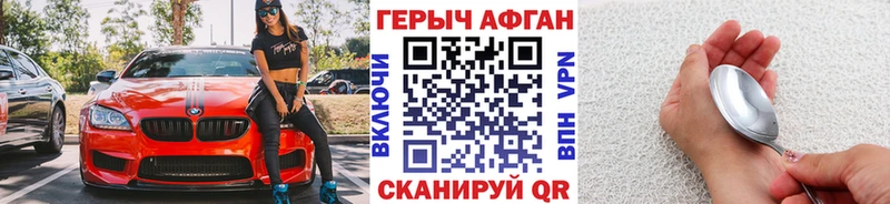 Героин афганец  MEGA вход  Ржев 