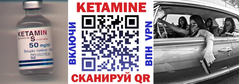 Кетамин ketamine  закладка  Ржев 