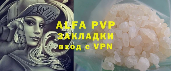 ALPHA-PVP Армянск