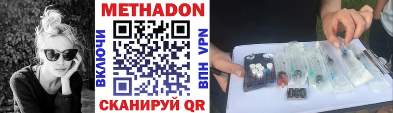 mega ссылка  Ржев  МЕТАДОН мёд 